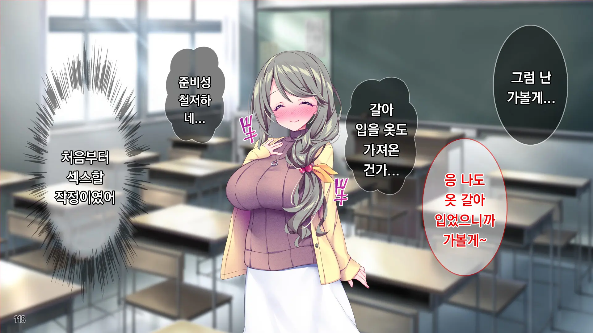 Muchimuchi Hitozuma Onee-Chan Wa Chou BroCon!